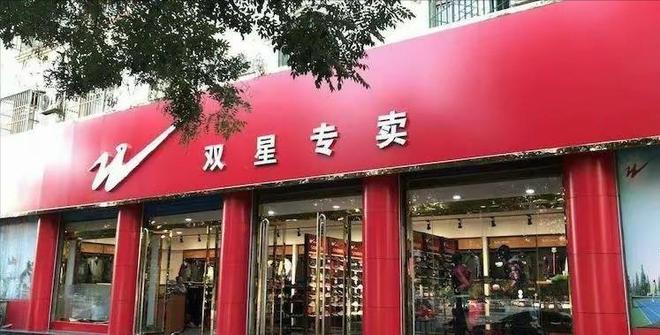 个国产运动鞋如今已没落你曾穿哪些球盟会网站曾红极一时价格昂贵这4(图8)